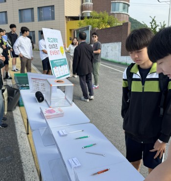 영월군청소년상담복지센터는 5월 7일 영월중학교에서 등굣길 아웃리치를 진행하였습니다.

등교 시간에 맞춰 전교생을 대상으로 학교폭력 예방을 주제로 한 퀴즈 이벤트를 운영하였으며, 참여 학생들이 자연스럽게 학교폭력에 대한 인식을 높일 수 있도록 구성하였습니다.

퀴즈 응모에 참여한 학생 중 5명을 추첨하여 기프티콘을 제공하였으며, 많은 학생들이 관심을 가지고 적극적으로 참여하는 등 긍정적인 반응을 보였습니다.